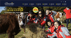 Desktop Screenshot of farmhouse.com.tw